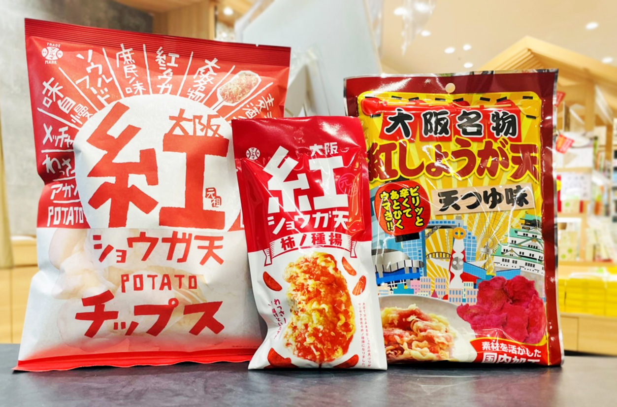 伊丹空港 大阪のソウルフード 紅しょうが天 がスナック菓子になりました 株式会社 空港専門大店