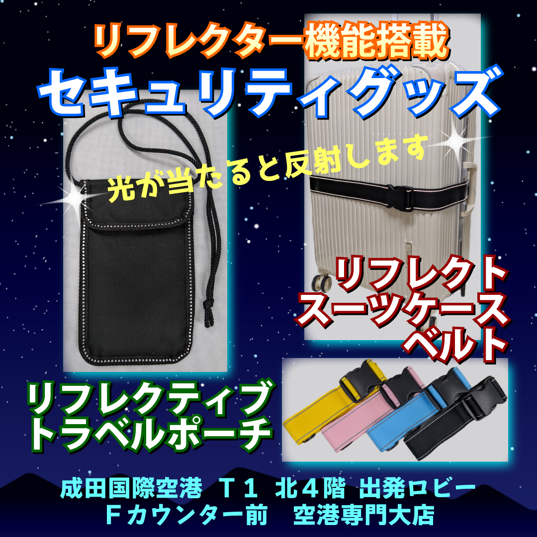 成田空港 セキュリティゲート 閉まらないバッグ